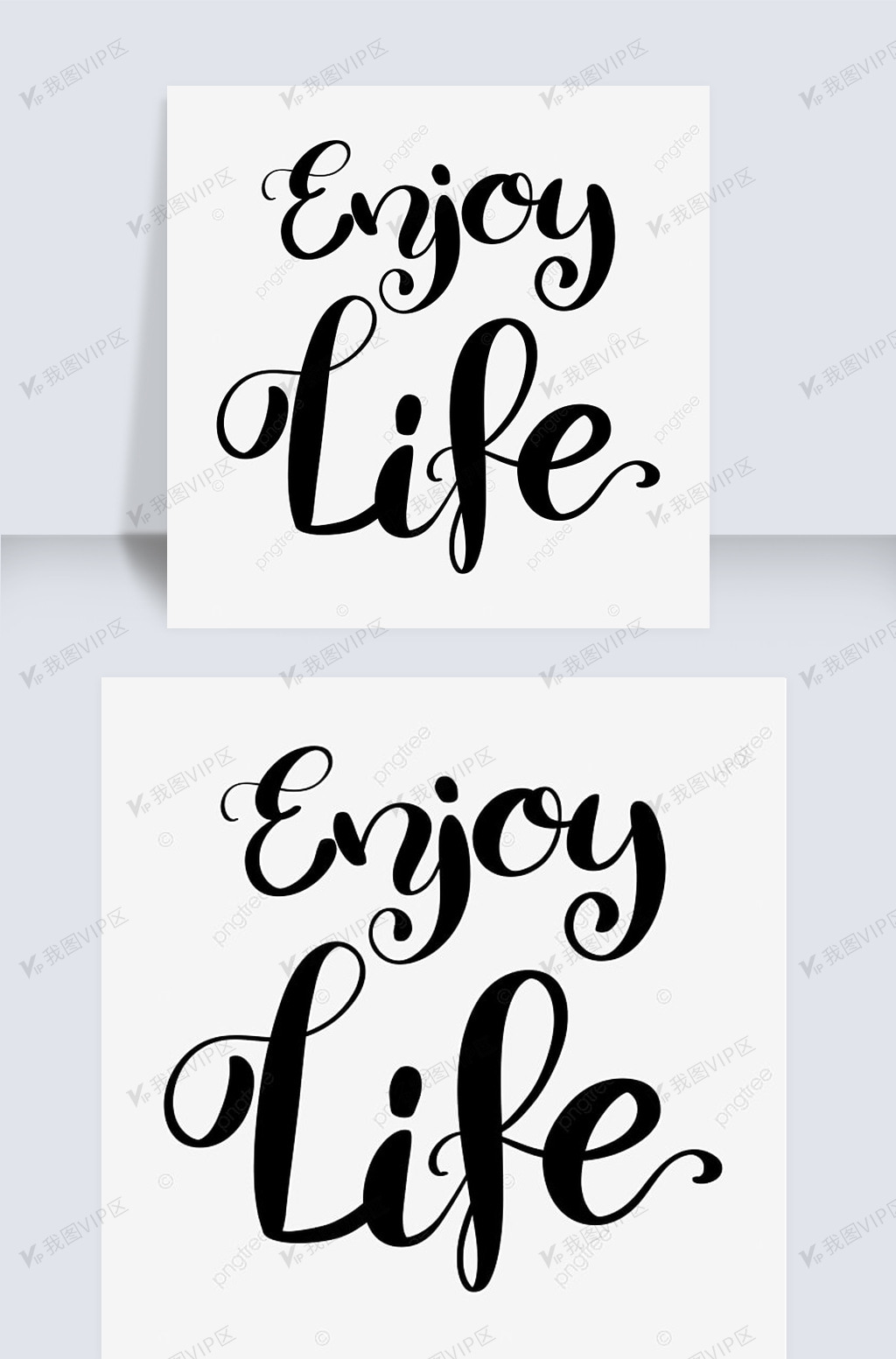 黑色简约enjoylife字体