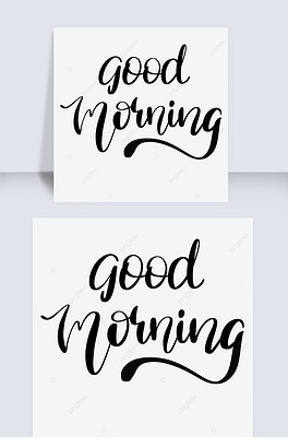 手写花体good morning 字体