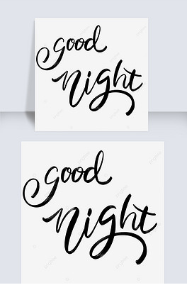 简约风格good night字体