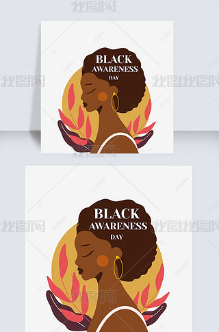 ֻ濨ͨ˸Ůʶ廭black awareness day da de la conciencia negra