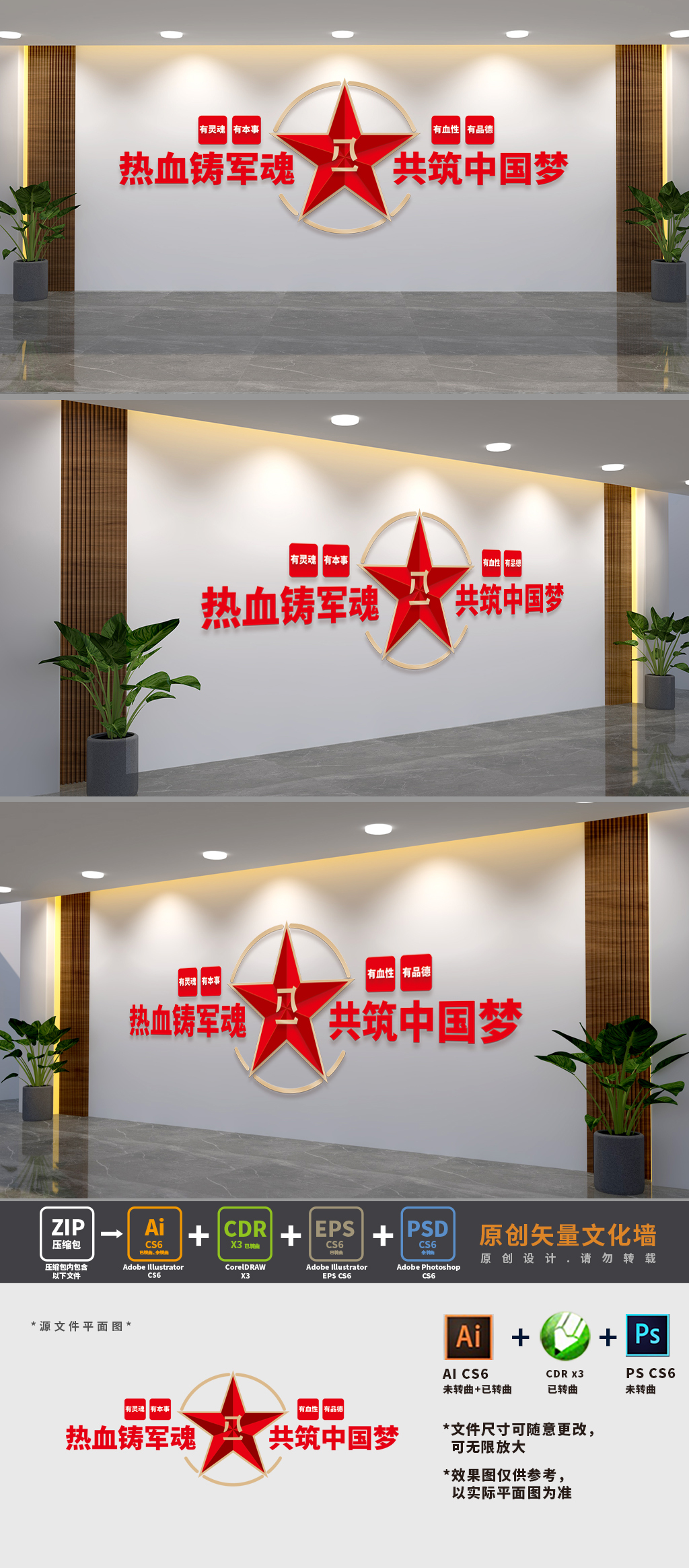 部队建设标语文化墙