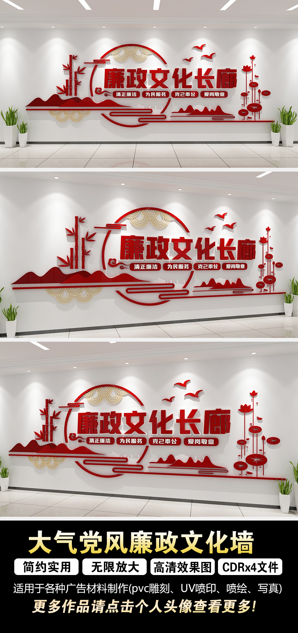 廉政文化长廊廉政文化墙廉洁文化墙