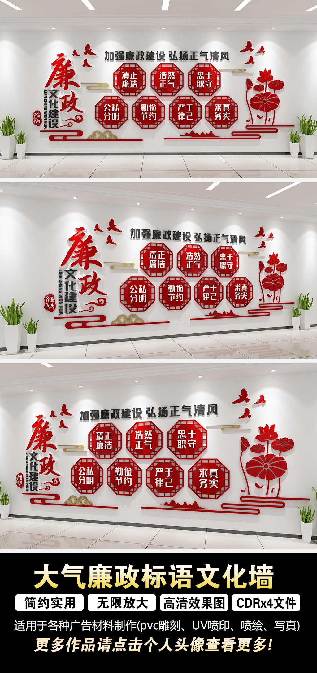 廉政标语文化墙廉政文化长廊廉政文化