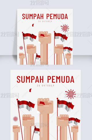 sumpah pemudaսȭͷ廭