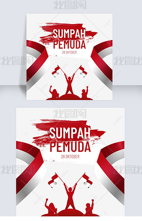 sumpah pemuda˿廭