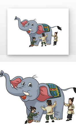 成语盲人摸象三个人大象元素