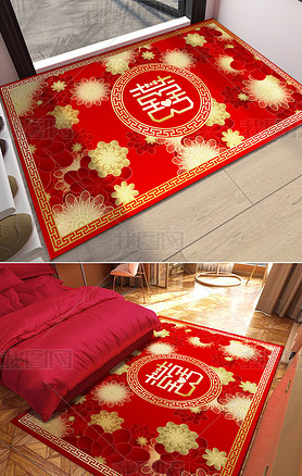 中式婚礼双喜花卉结婚地毯婚庆地垫进门地毯设计