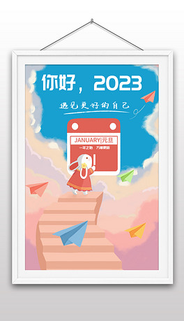 2023Ԫҵ廭ֻ