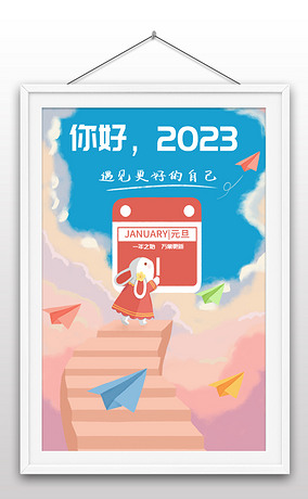 2023Ԫҵ廭ֻ