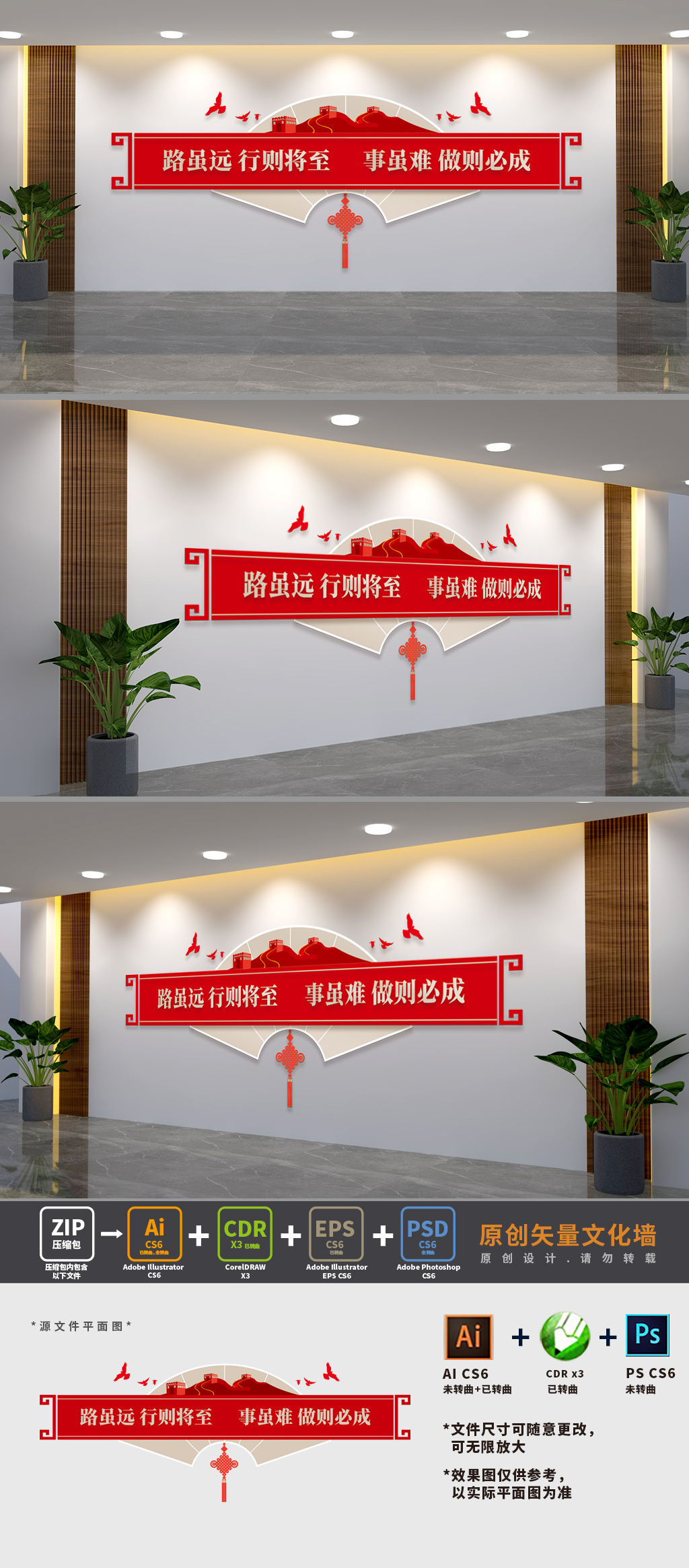 2023新年贺词金句文化墙