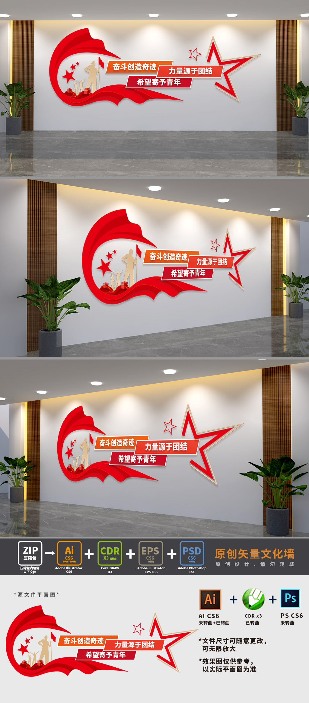2023新年贺词文化墙