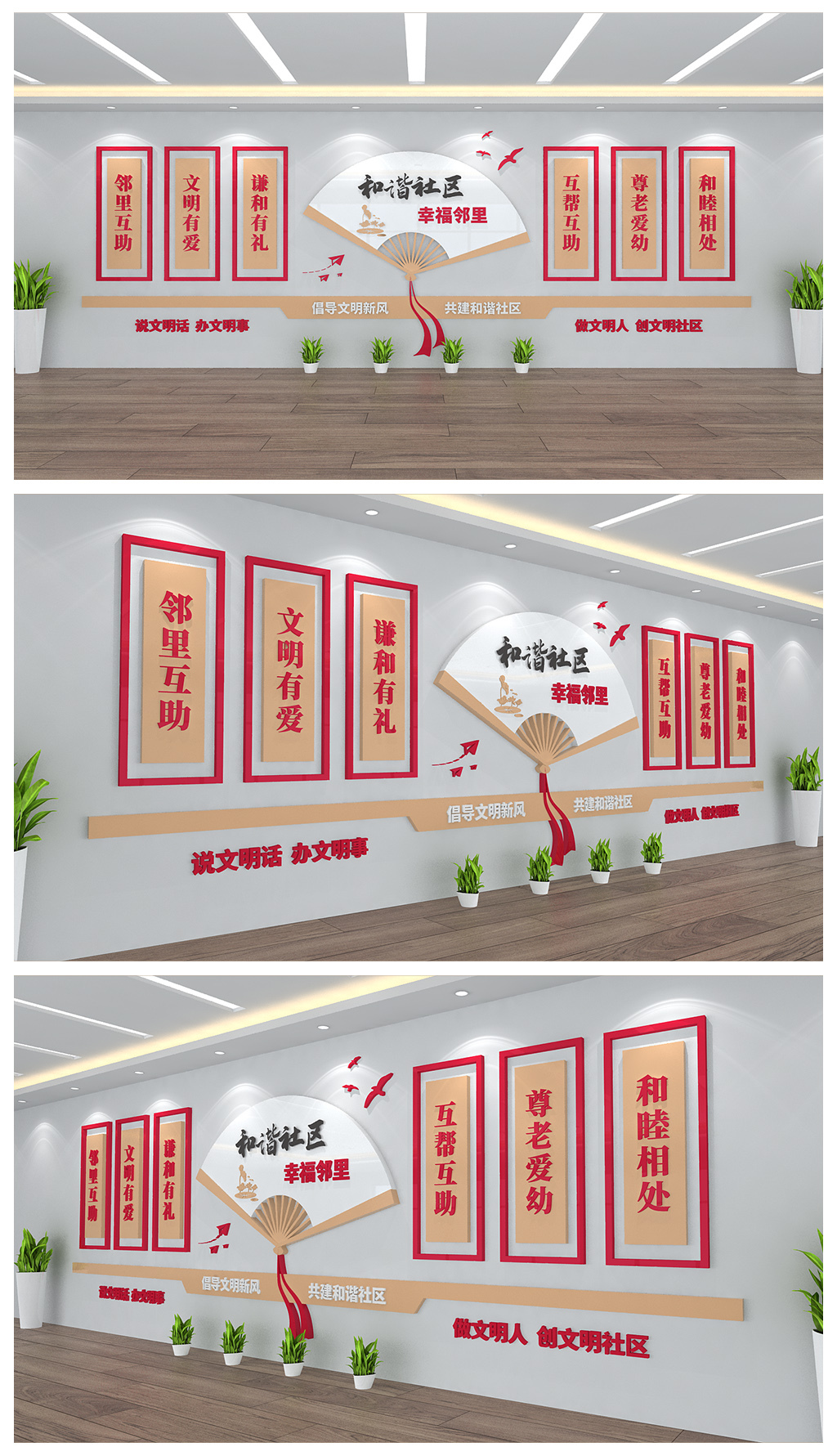 和谐社区幸福邻里社区邻居小区文化墙设计