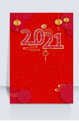 红色2021新年喜庆背景