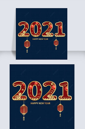 灯笼和海浪花纹装饰2021空心文字.