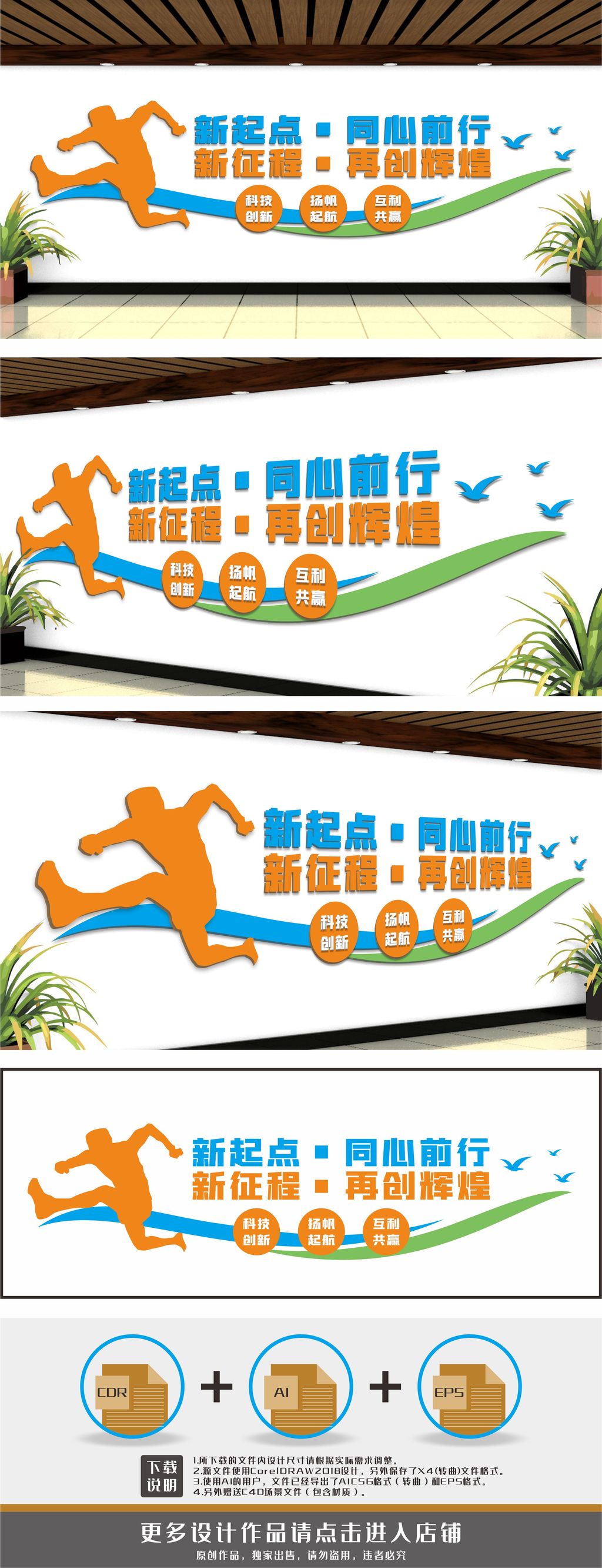 企业形象墙企业背景墙
