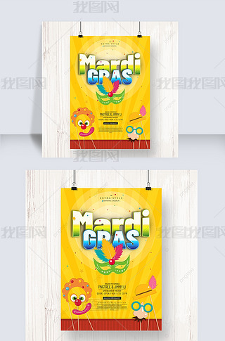 ʱɫmardi gras񻶽ں