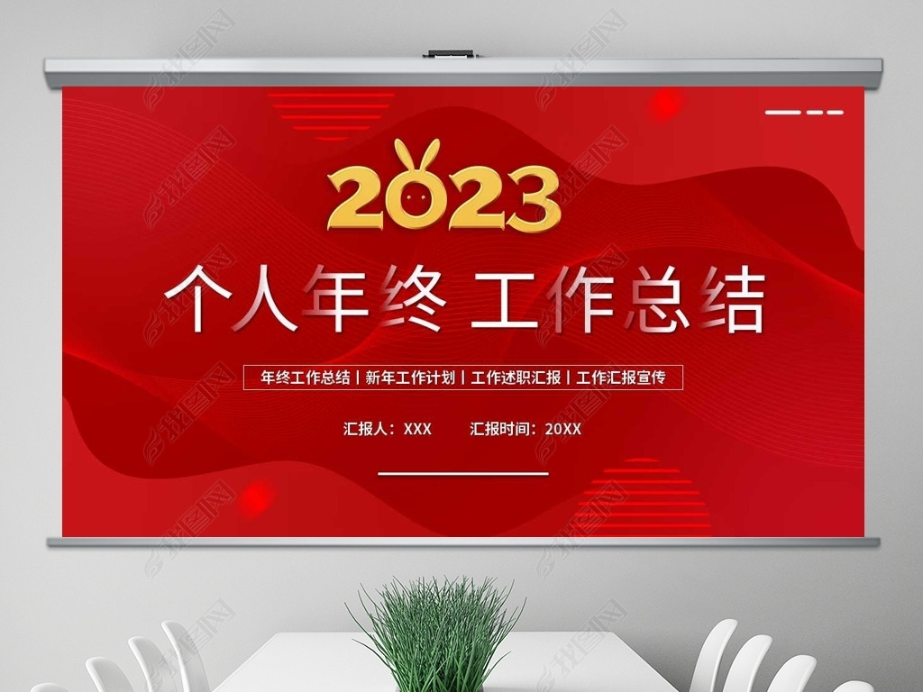 2023ƻPPTģ