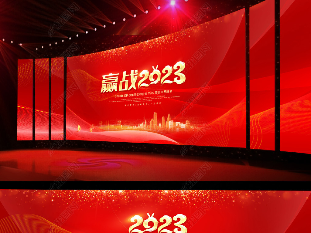 Ӯս2023ҵᱳ