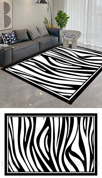 斑马纹黑白条纹现代简约欧式地毯
