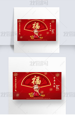 2021中国传统节日春节banner