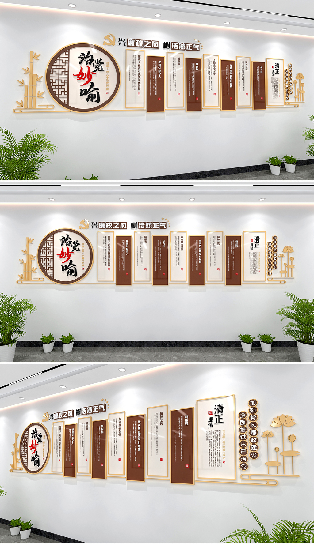 八个治党妙喻文化墙治党妙喻党建廉政文化墙