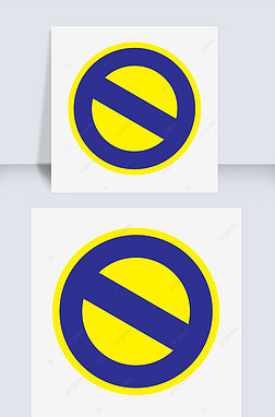 禁止的交通标志专题模板-禁止的交通标志图片素材下载-我图网