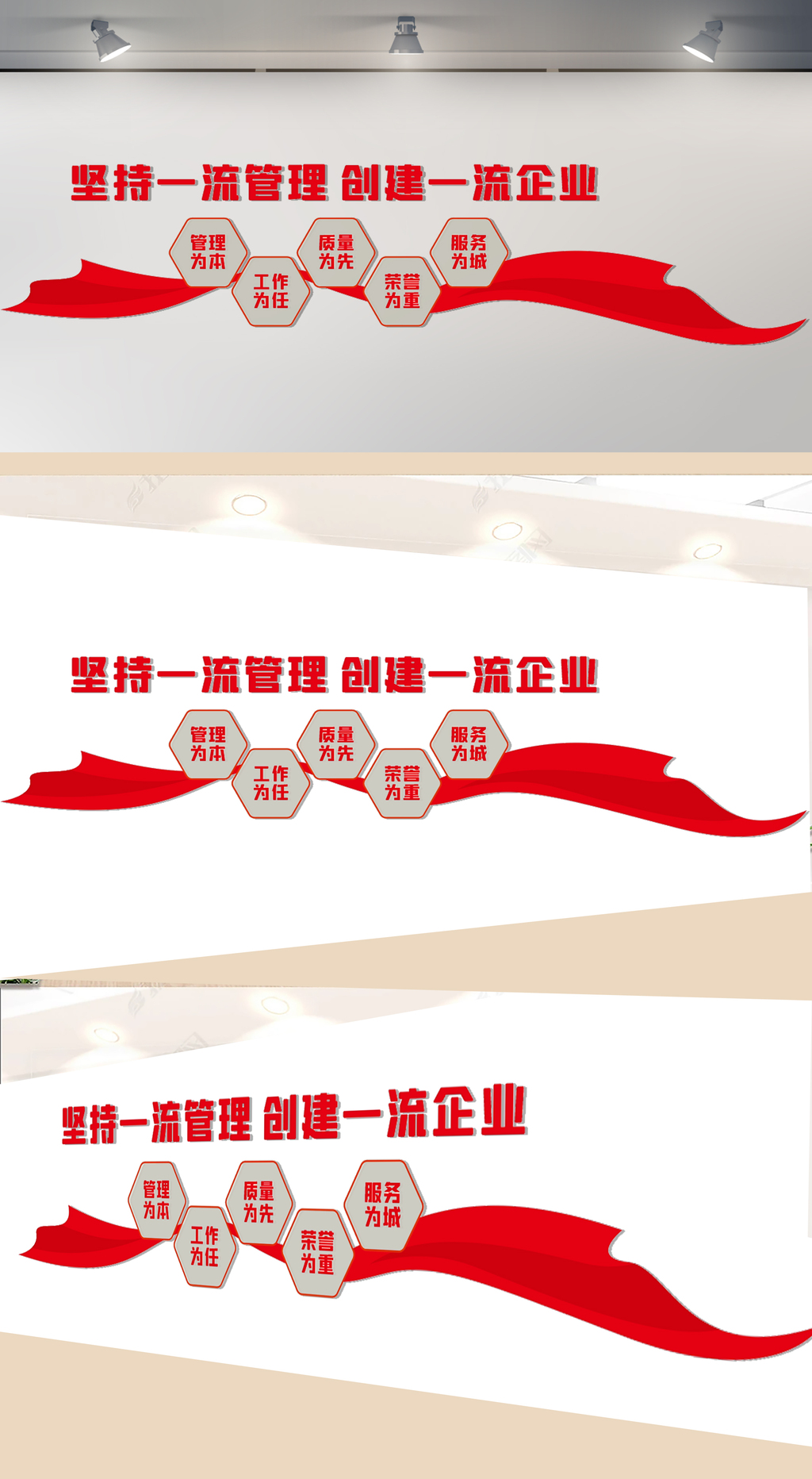 创建一流企业文化墙