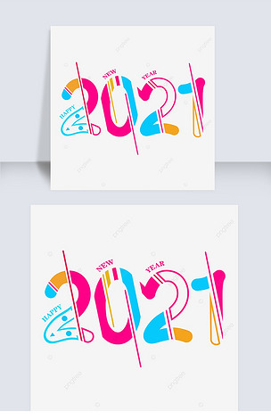 手绘2021艺术字体