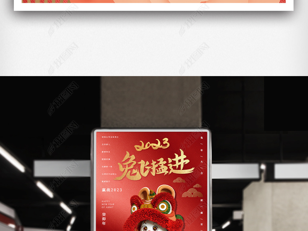 2023兔年吉祥中国风新年春节海报