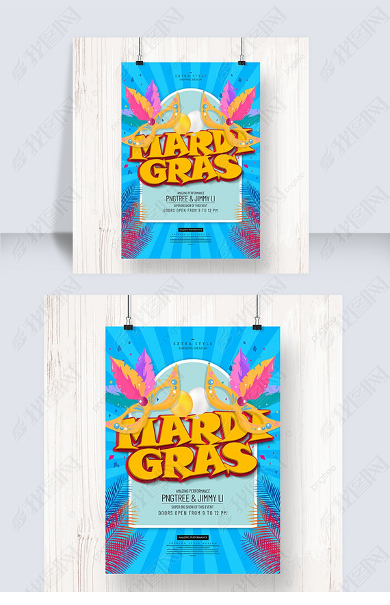 ʱɫmardi grasɶԺ