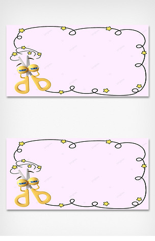 剪刀3d文具可爱背景