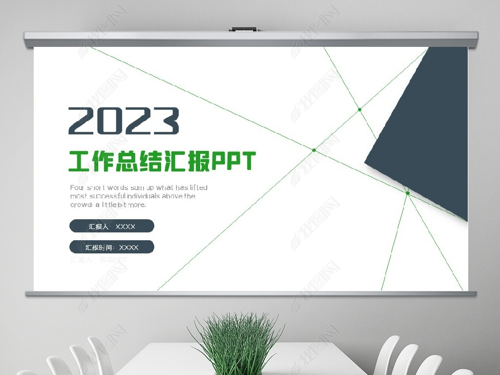 2023깤ƻƻPPT