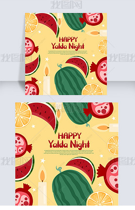 ɫhappy yalda night