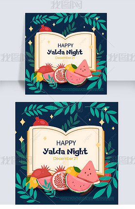 ɫhappy yalda night