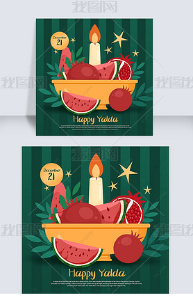 ɫhappy yalda night ģ