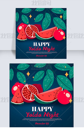 ɫhappy yalda night