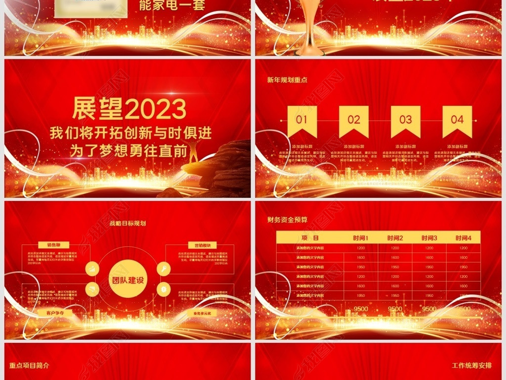 2023佱俪ź촺PPT