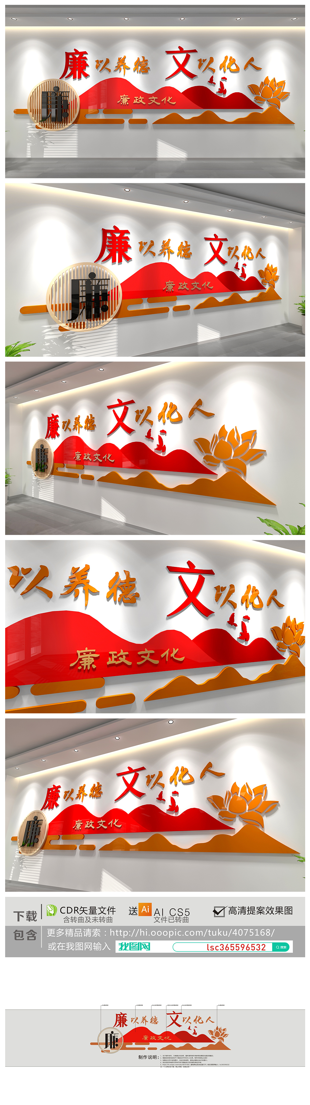 廉政文化墙党建廉洁文化长廊形象墙