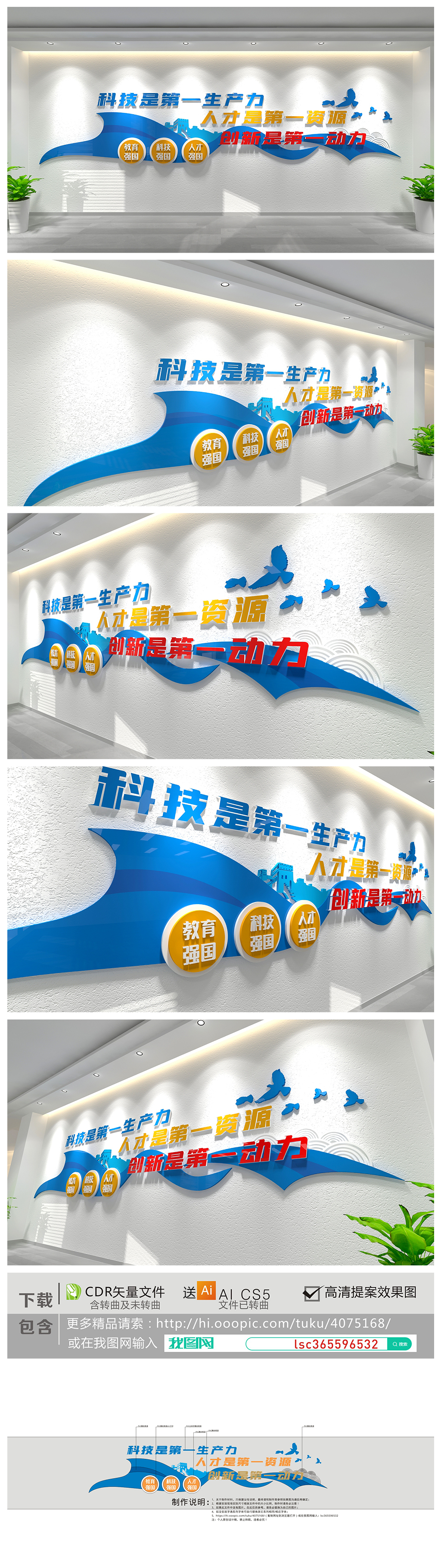 科学技术是第一生产力科技强国文化墙党建文化墙