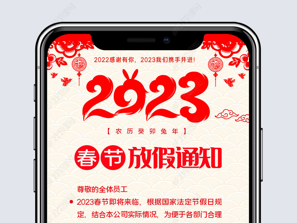 2023ż֪ͨ