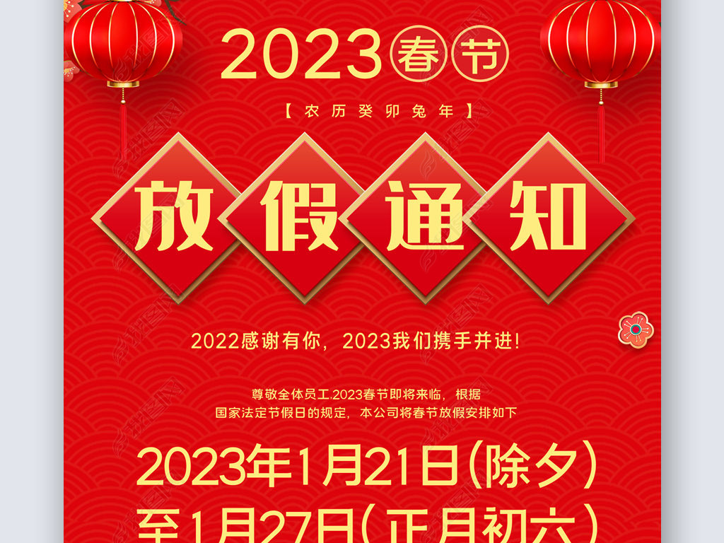 2023ż֪ͨ