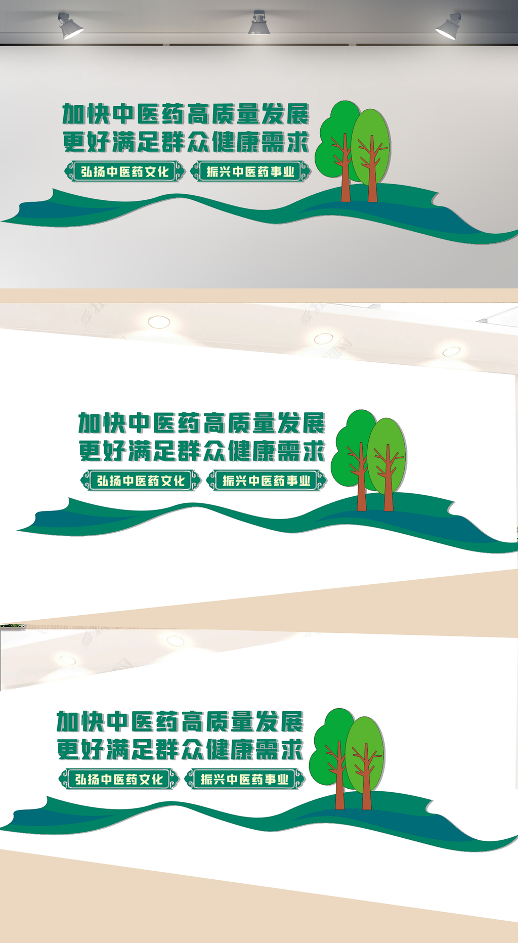 加快中医药高质量发展