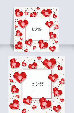 爱心贺卡片专题模板-爱心贺卡片图片素材下载-我图网