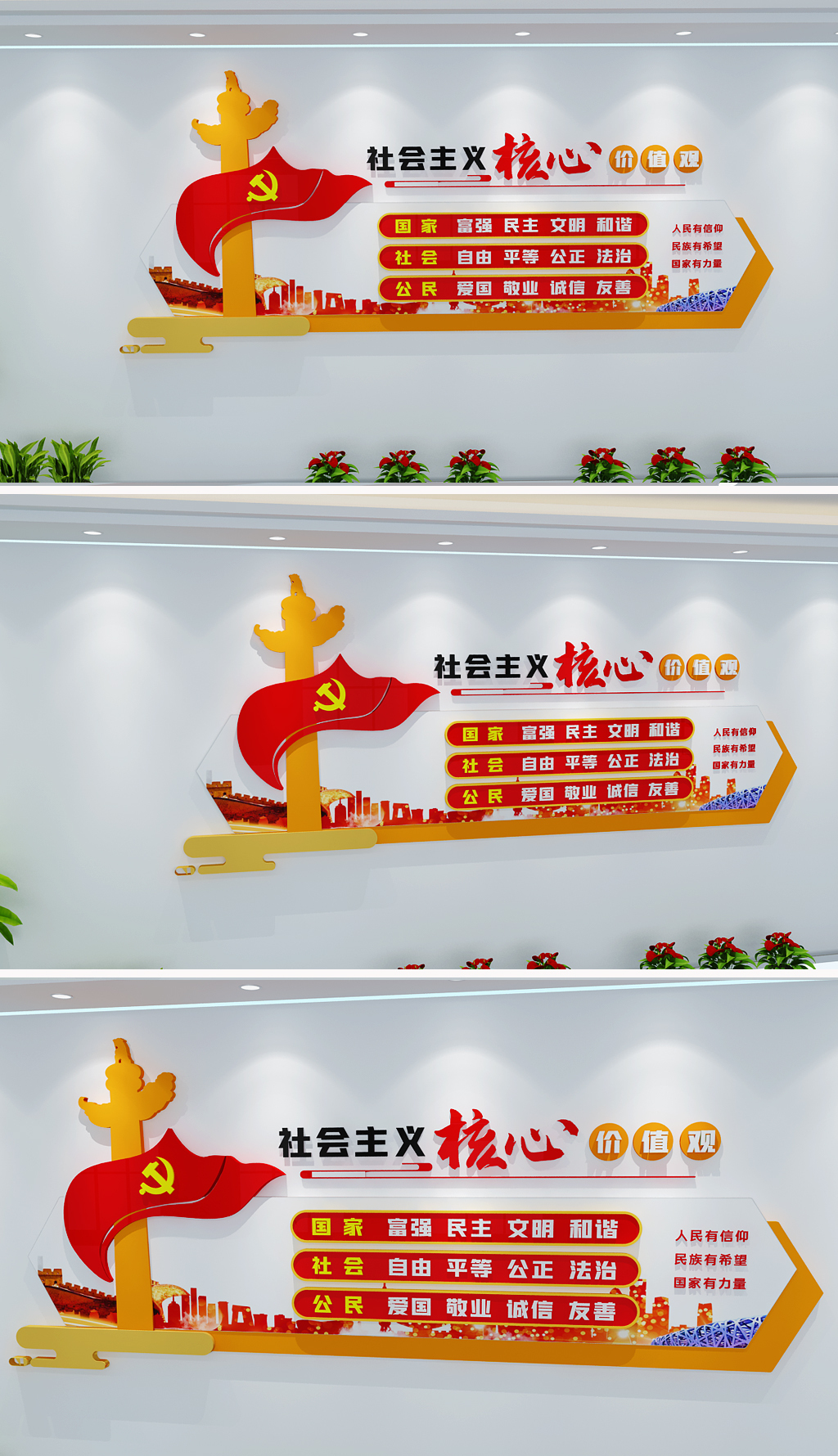 简约复古社会主义核心价值观文化墙