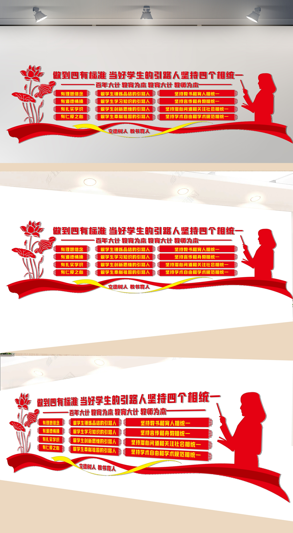 校园党建文化墙