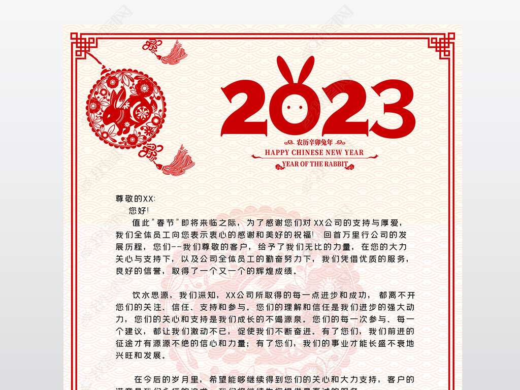 2023ֽؿлŷż֪ͨģ