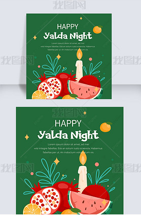 yalda night snsɫ