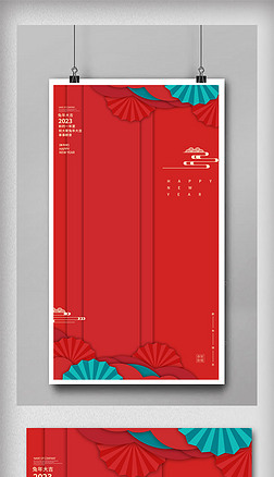 春节海报红色背景新年云扇子素材元素-版权可商用