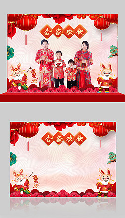 2023中国风新年春节全家福背景模板
