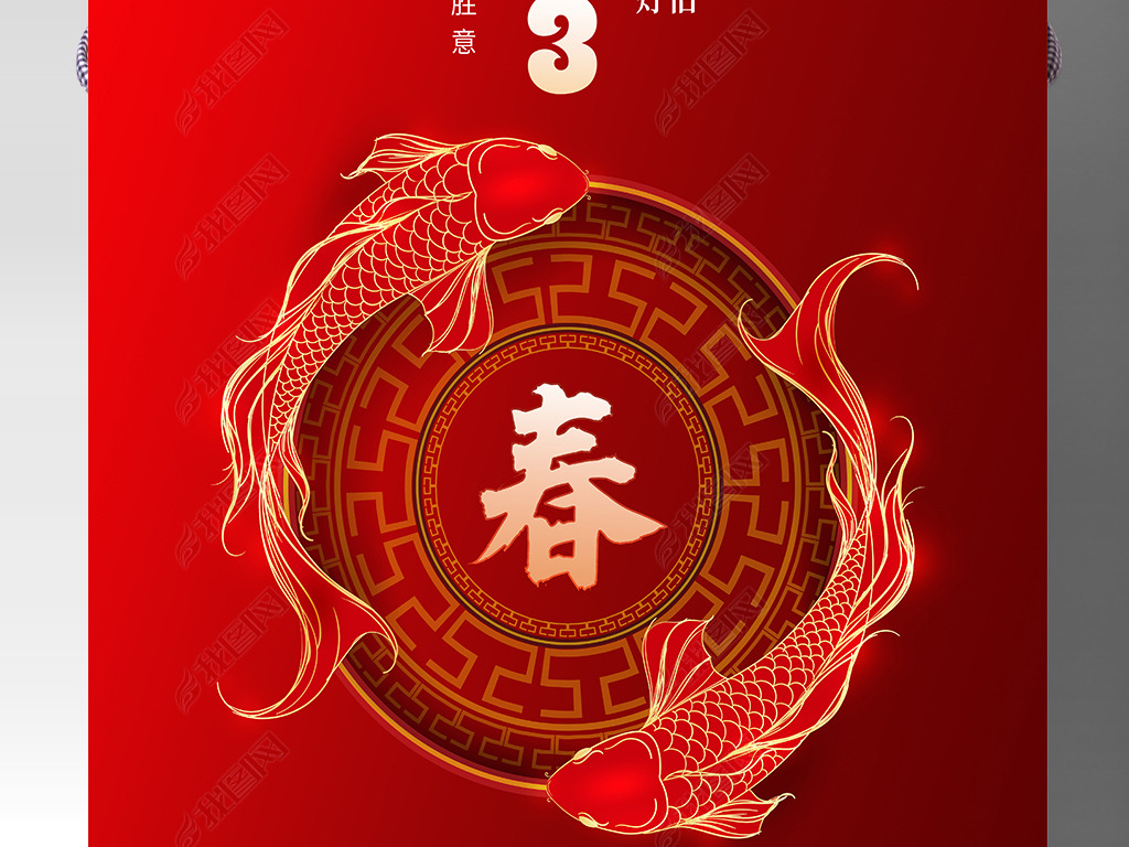 红色喜庆2023春节新年海报设计